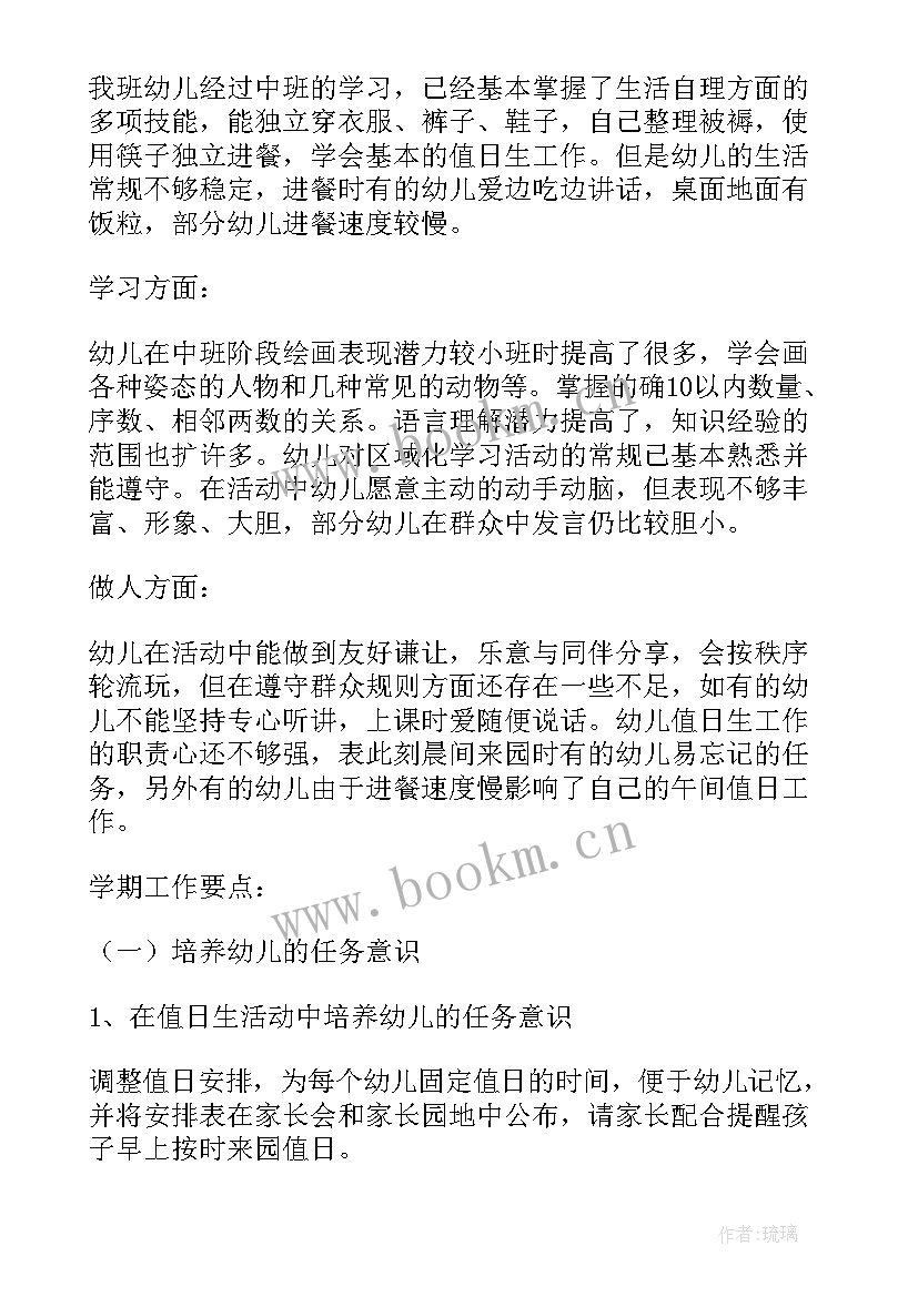 幼儿园大班计划与总结下学期 幼儿园大班月总结幼儿园大班月计划表内容(优质5篇)