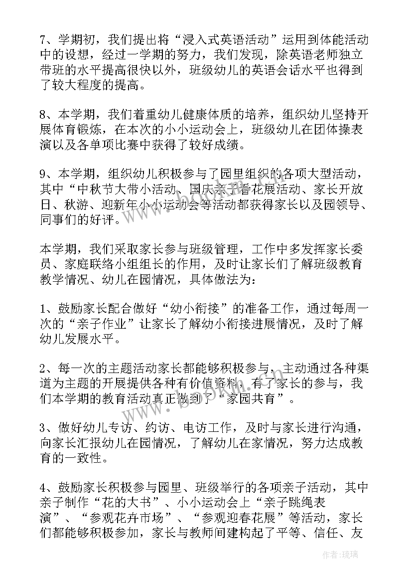 幼儿园大班计划与总结下学期 幼儿园大班月总结幼儿园大班月计划表内容(优质5篇)