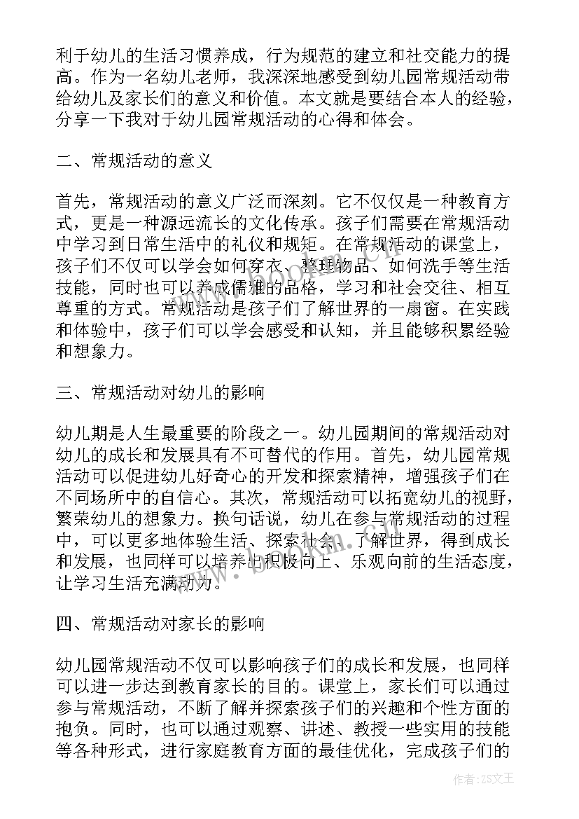 2023年幼儿园民族大团结手抄报(实用8篇)