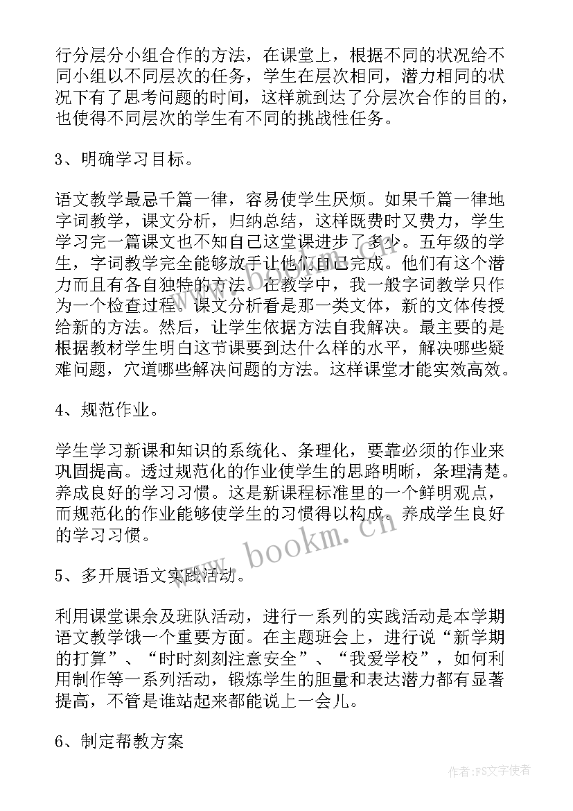 最新小学班主任年度考核登记表个人总结 小学语文教师年度考核个人工作总结报告(优秀5篇)