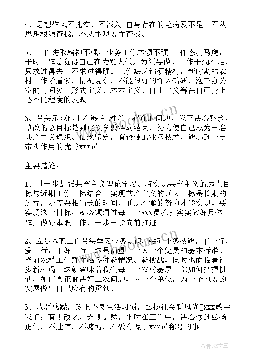 2023年乡镇环保问题整改报告(精选5篇)