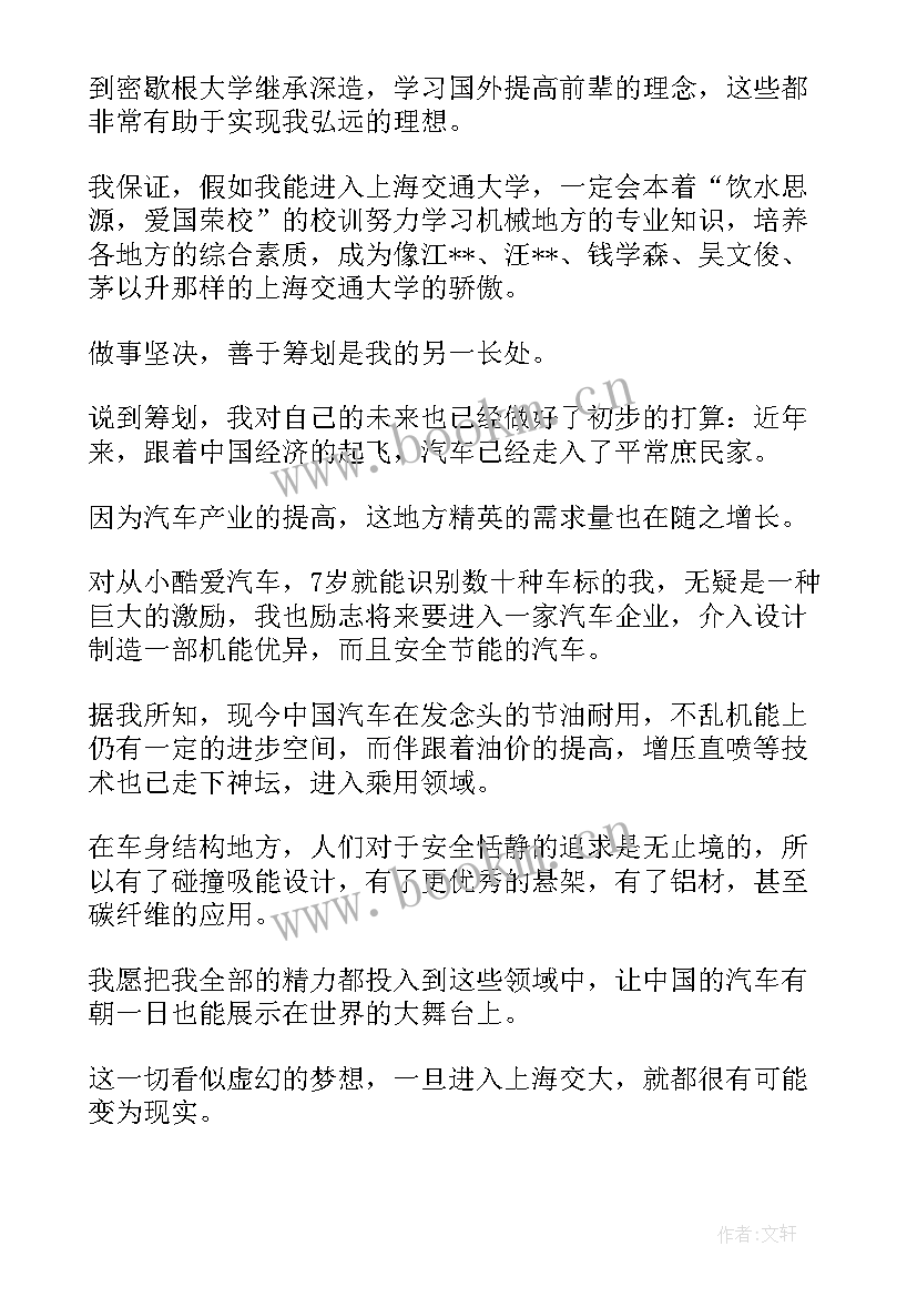 入团申请书初中生(模板8篇)