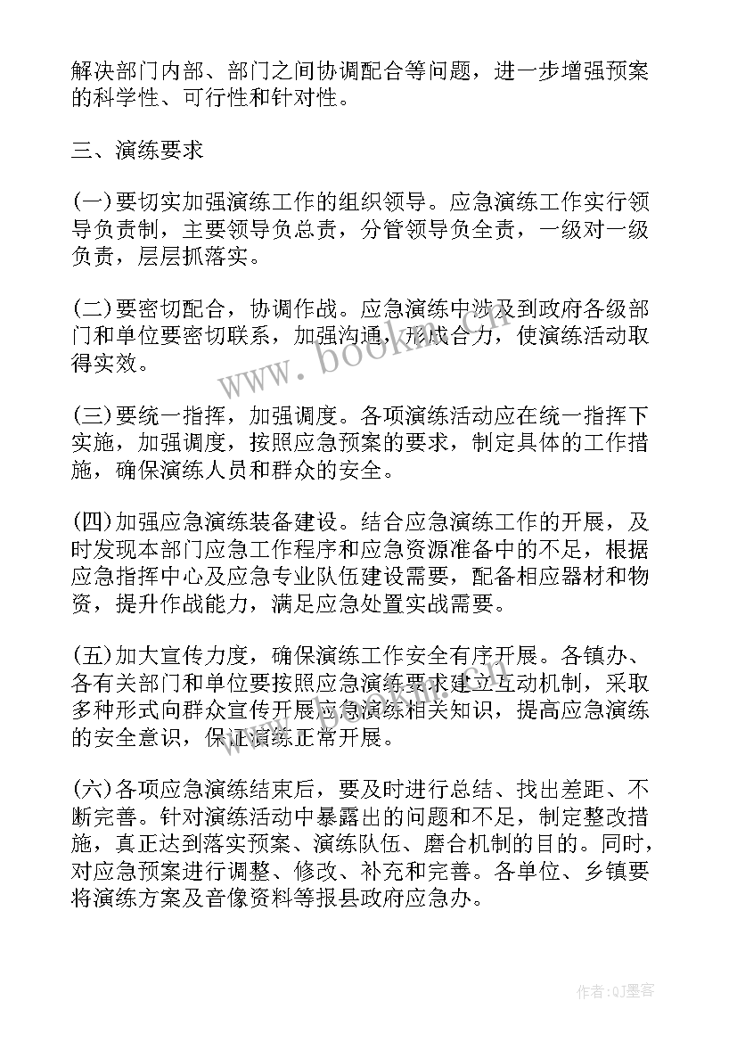 食物中毒应急演练工作计划及措施 应急预案演练工作计划(实用5篇)