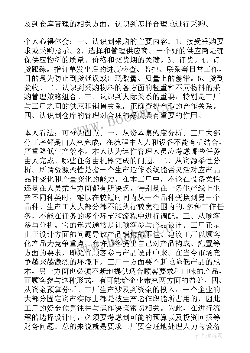 最新流水线生产工作总结(汇总5篇)