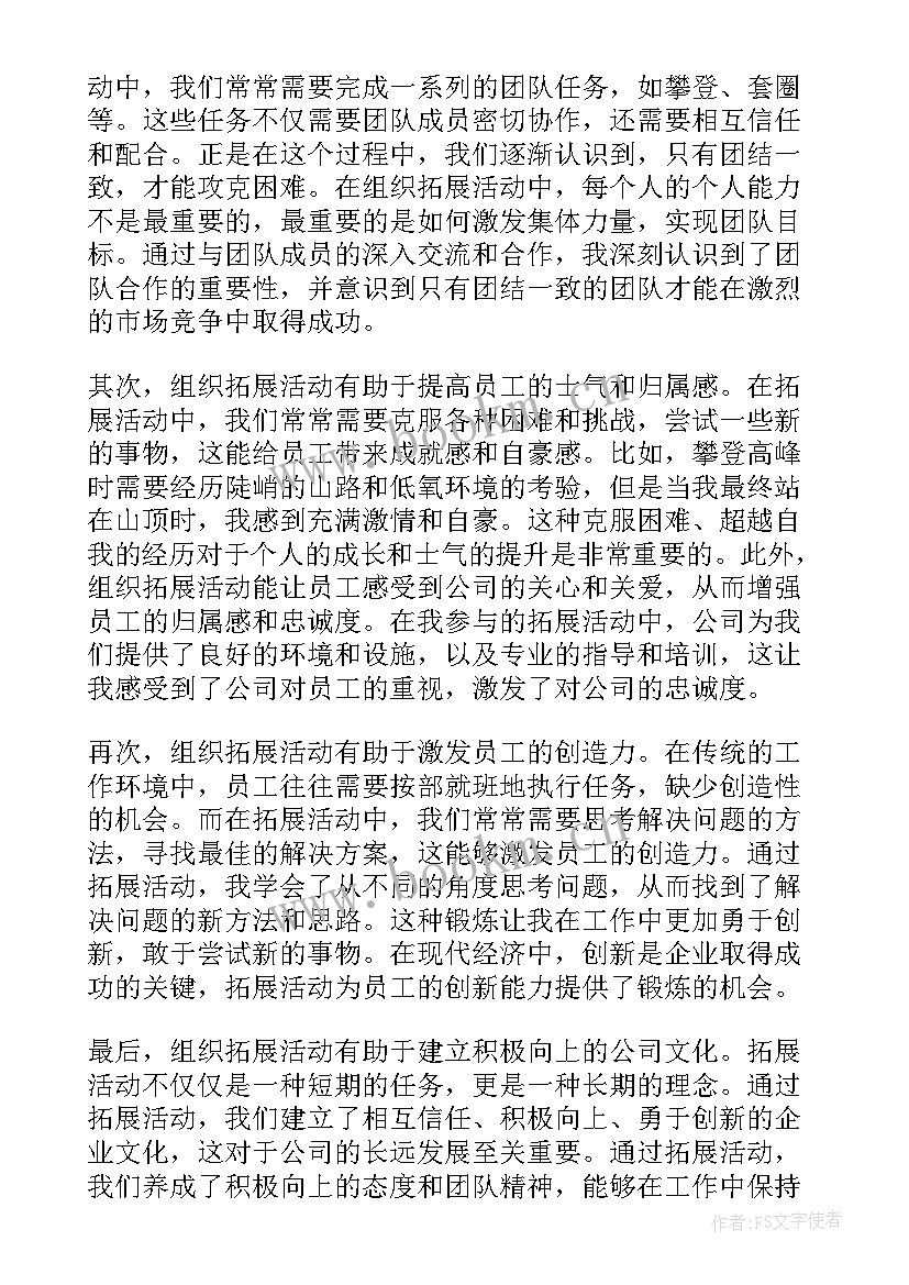 最新农民的组织 公司组织心得体会(优质5篇)