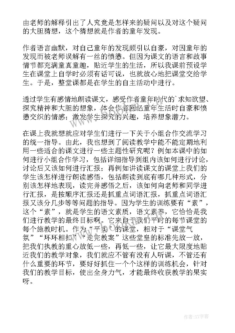 最新我的发现教案大班(汇总8篇)