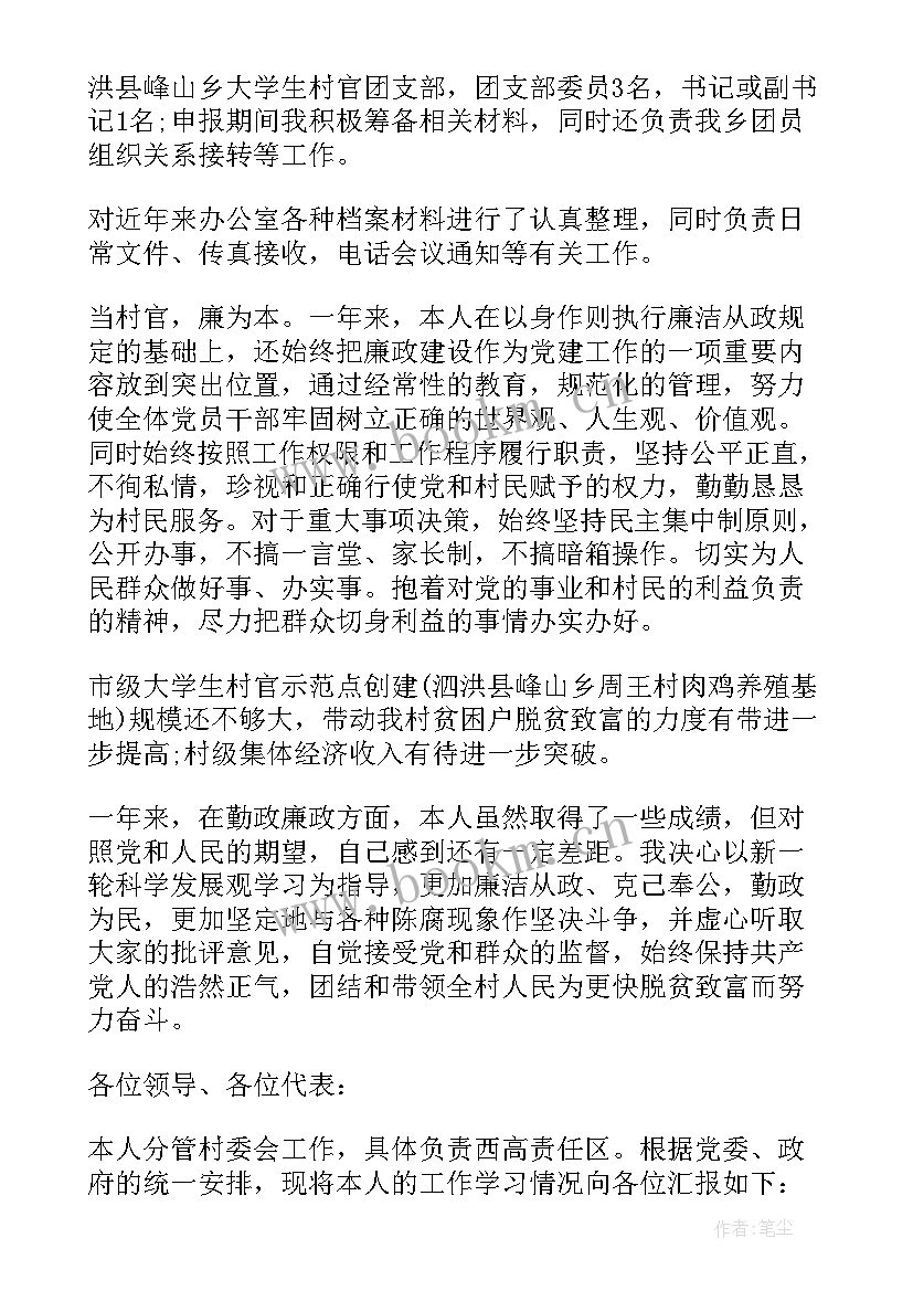 2023年国企述职述廉报告格式(大全5篇)