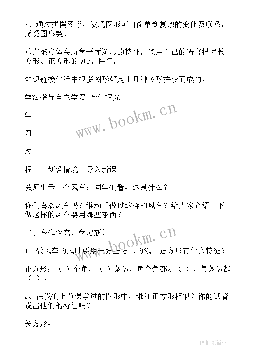 最新一年级生字教学反思(优质10篇)