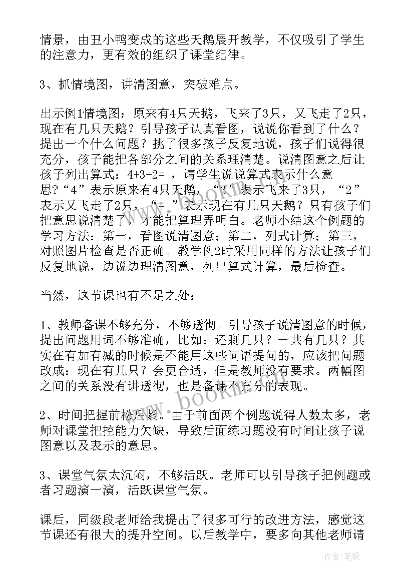 2023年一到十的数学教案(模板7篇)