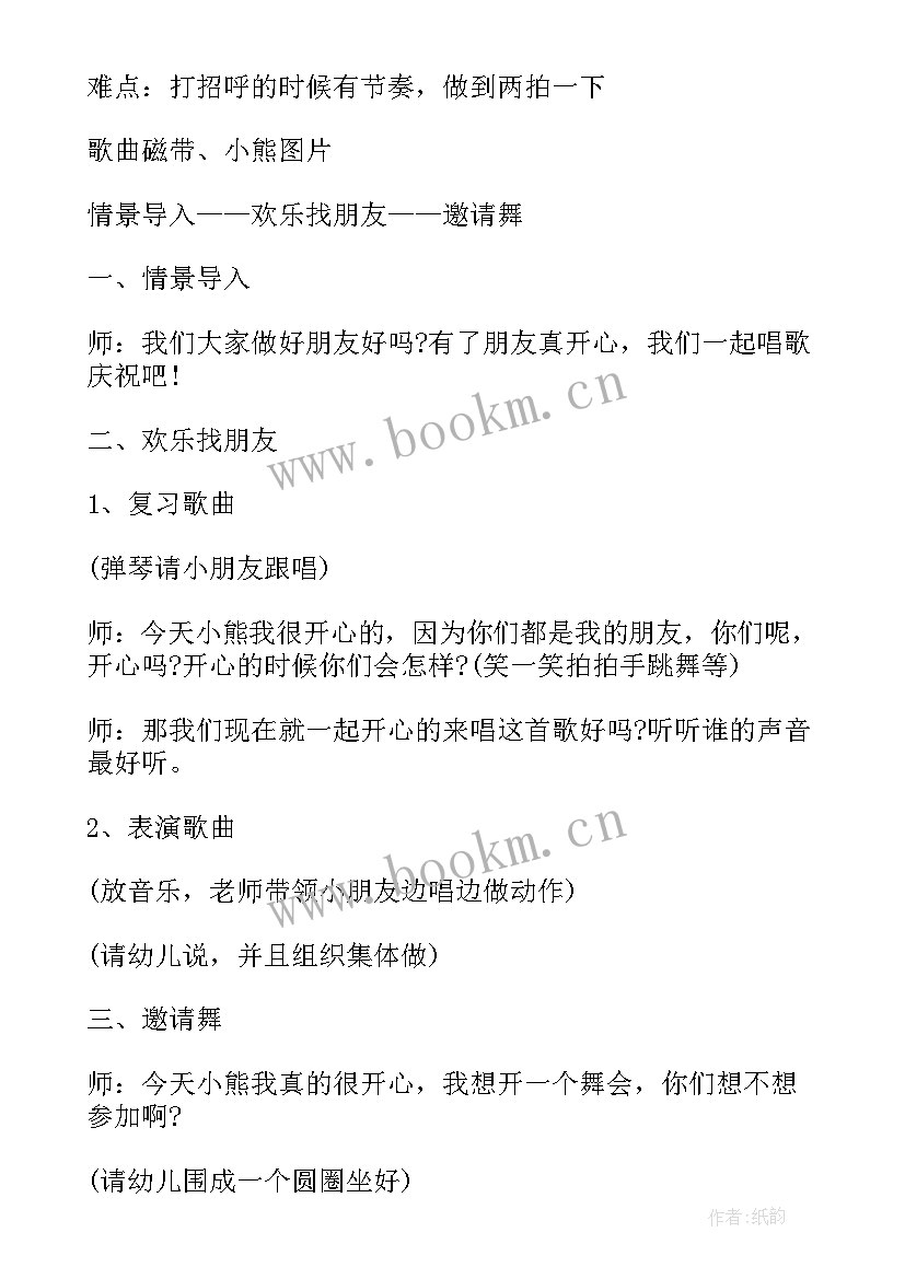 最新小班下雨啦教案(优秀7篇)