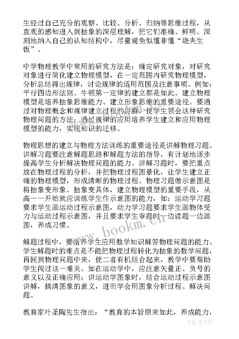 一年级春夏秋冬教学反思优缺点 一年级教学反思(精选9篇)