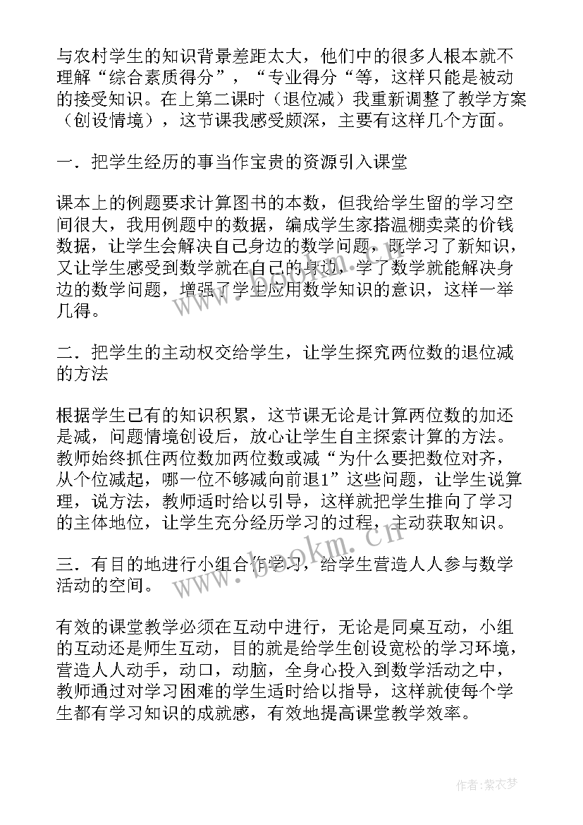 一年级春夏秋冬教学反思优缺点 一年级教学反思(精选9篇)