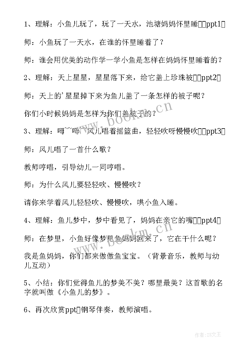 2023年大班教案春天来了 教案大班带教学反思(大全9篇)