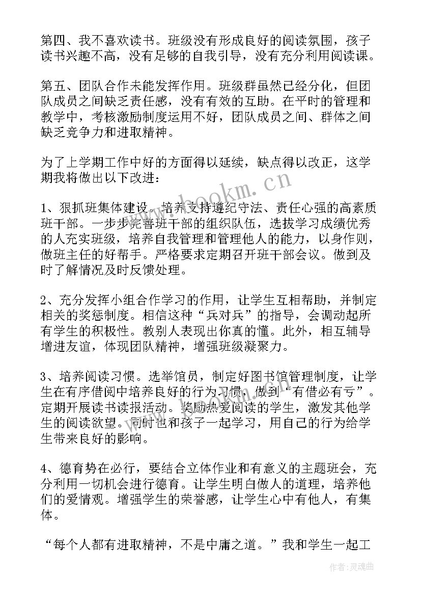 最新三年级下学期班工作计划(实用10篇)