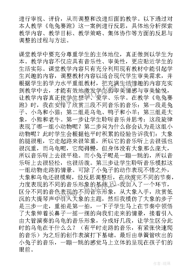 2023年大班京歌龟兔赛跑的教学反思与评价 龟兔赛跑教学反思(汇总10篇)