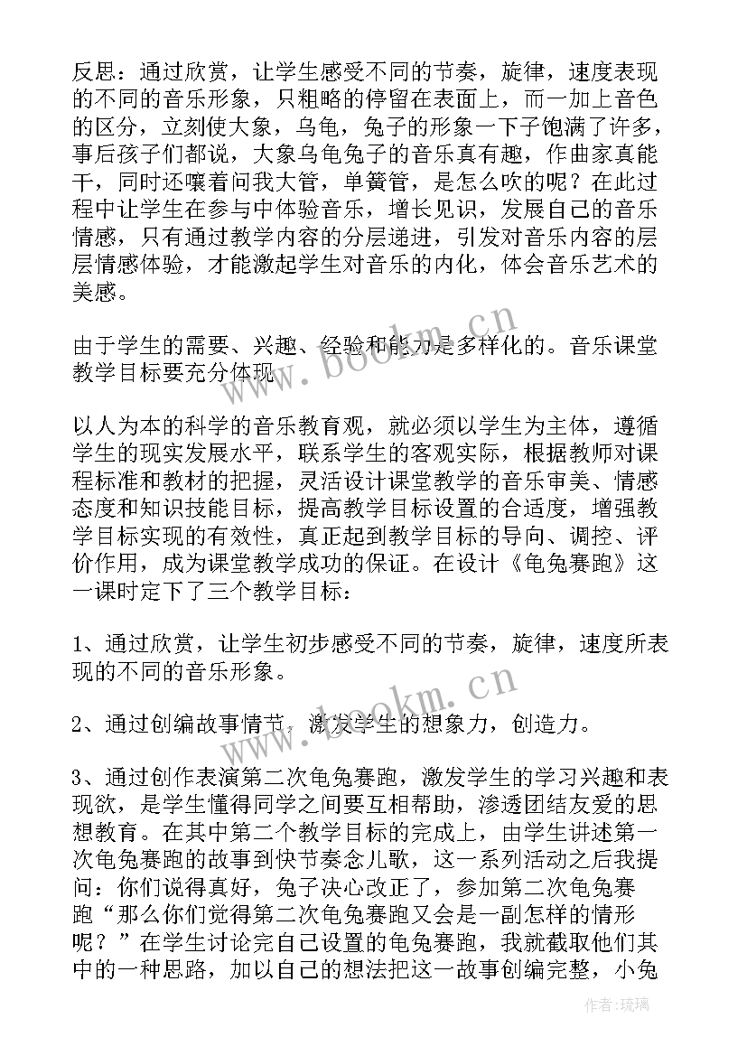 2023年大班京歌龟兔赛跑的教学反思与评价 龟兔赛跑教学反思(汇总10篇)