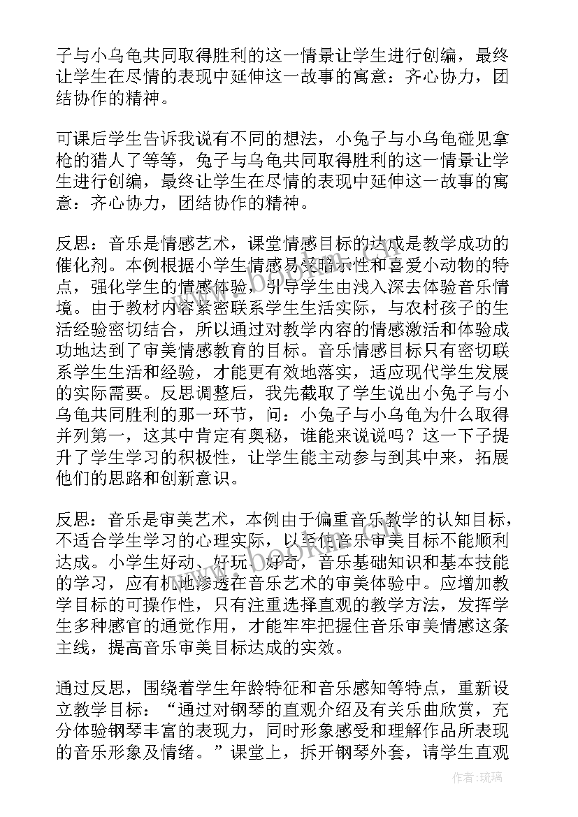 2023年大班京歌龟兔赛跑的教学反思与评价 龟兔赛跑教学反思(汇总10篇)