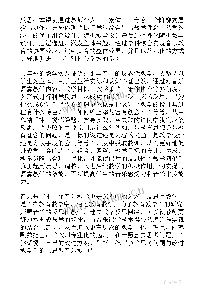 2023年大班京歌龟兔赛跑的教学反思与评价 龟兔赛跑教学反思(汇总10篇)