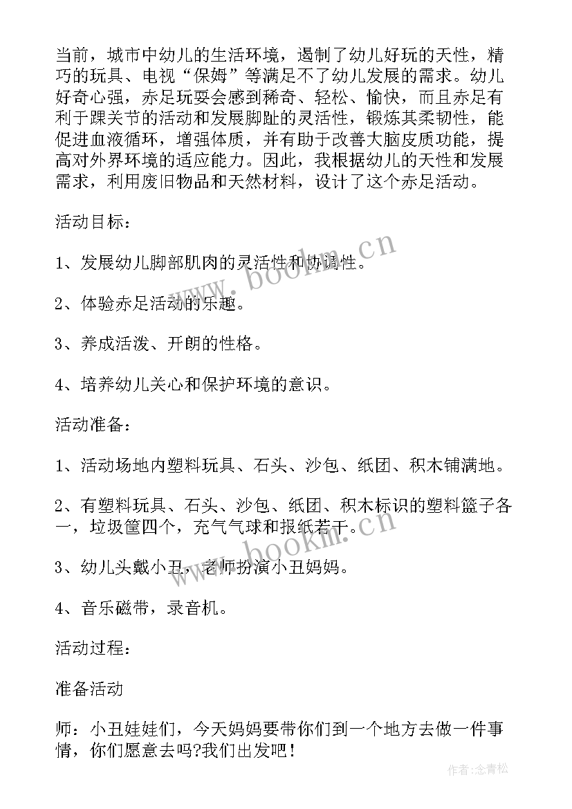 最新大班户外三轮车教案 大班体育活动教案(通用10篇)