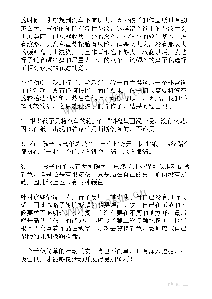 中班教案买菜反思(精选6篇)