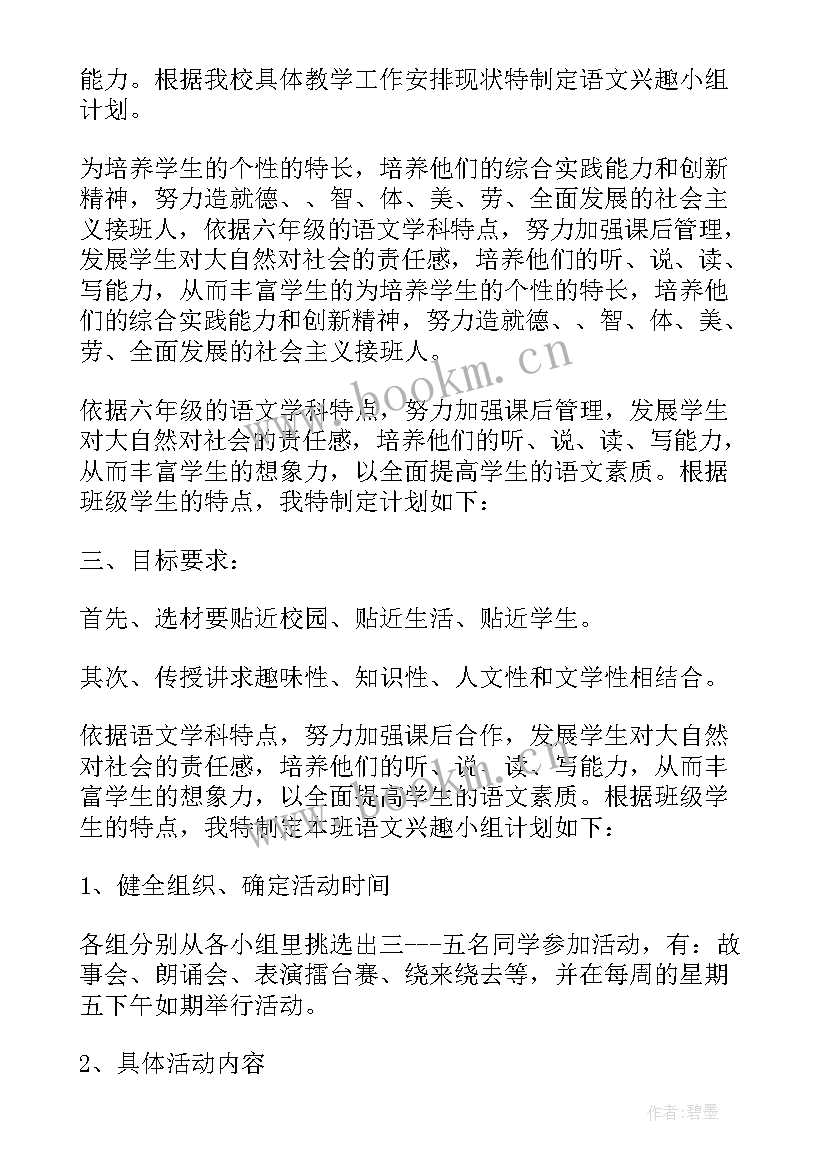 2023年小学音乐课外辅导计划方案 音乐教师课外辅导计划(大全5篇)