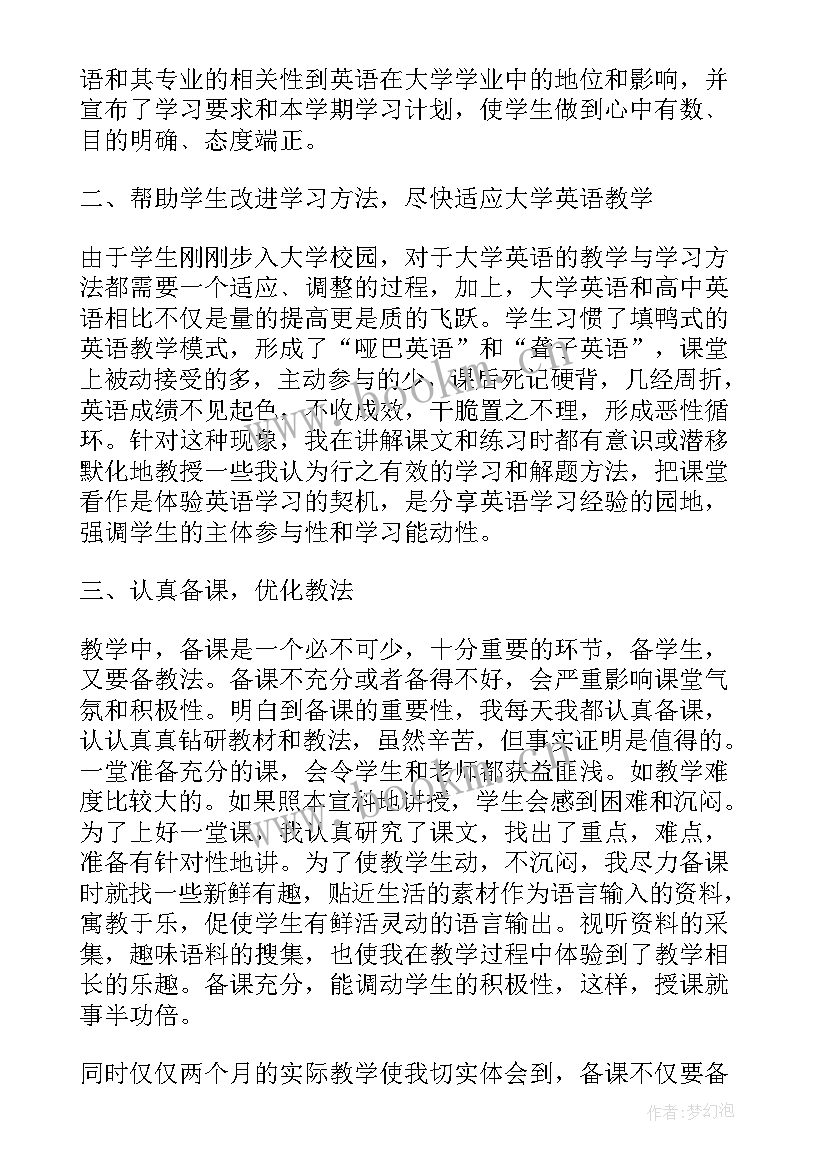 2023年学期个人总结(优秀6篇)