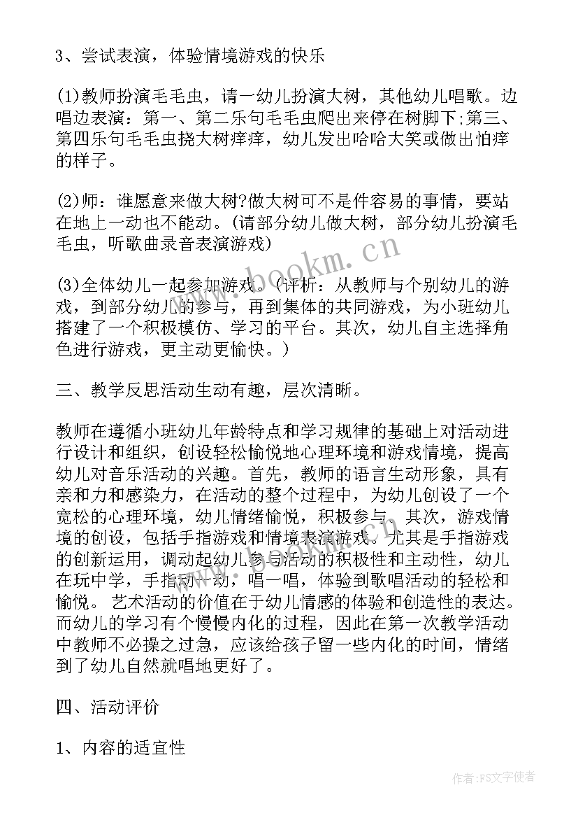 最新幼儿园小班艺术领域教案 幼儿园小班艺术活动教案(汇总8篇)