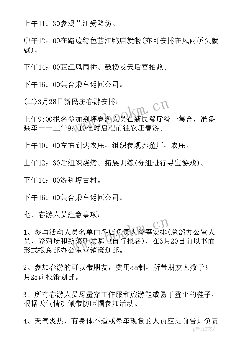 2023年学校烧烤活动方案策划 学校工会组织教师活动方案(通用5篇)