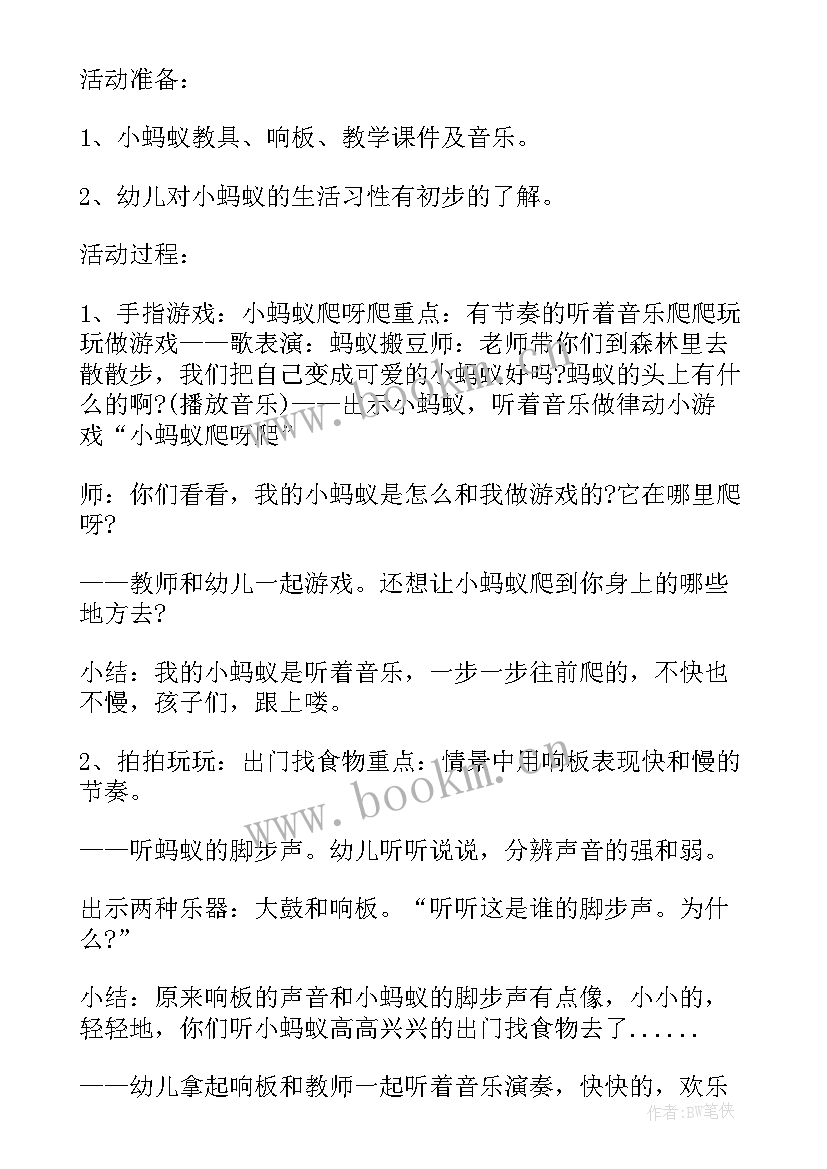 最新中班幼儿说课稿一等奖(优秀5篇)