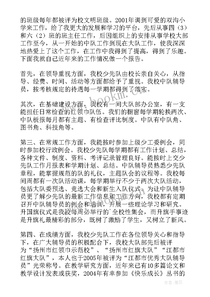 辅导员社团工作述职报告 辅导员工作述职报告(汇总7篇)