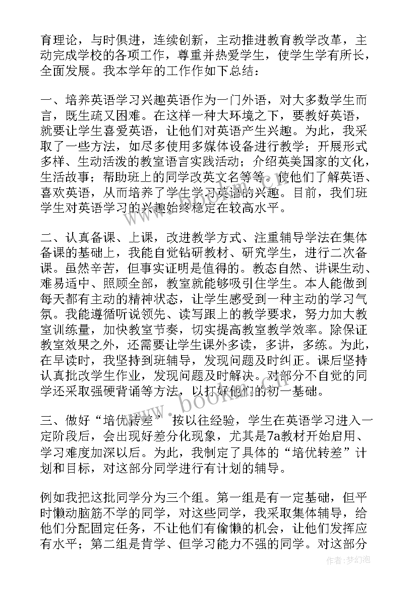 九年级英语全册 九年级英语期末工作总结(优秀5篇)