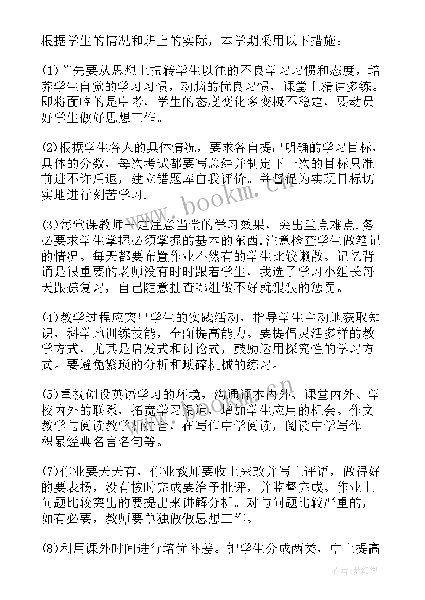 九年级英语全册 九年级英语期末工作总结(优秀5篇)