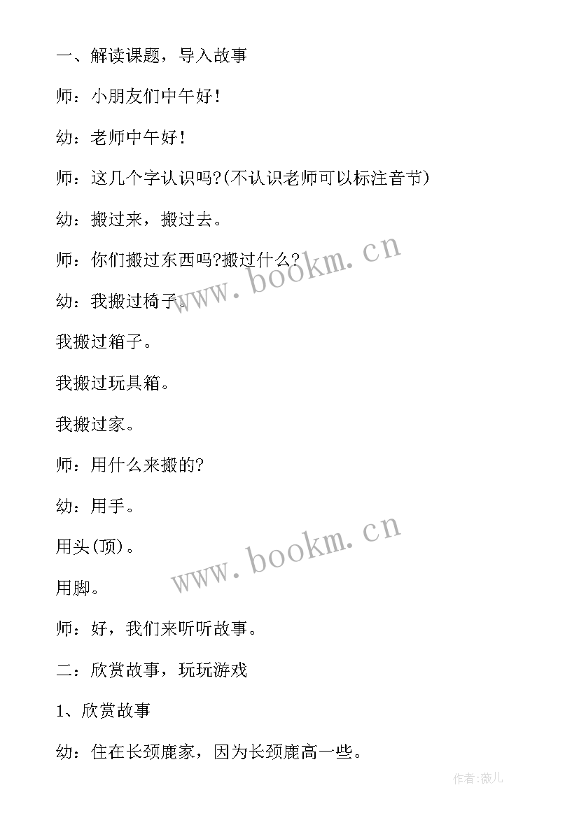 最新大班科学有趣的叶子教案反思 科学活动教案大班教学反思(优秀5篇)