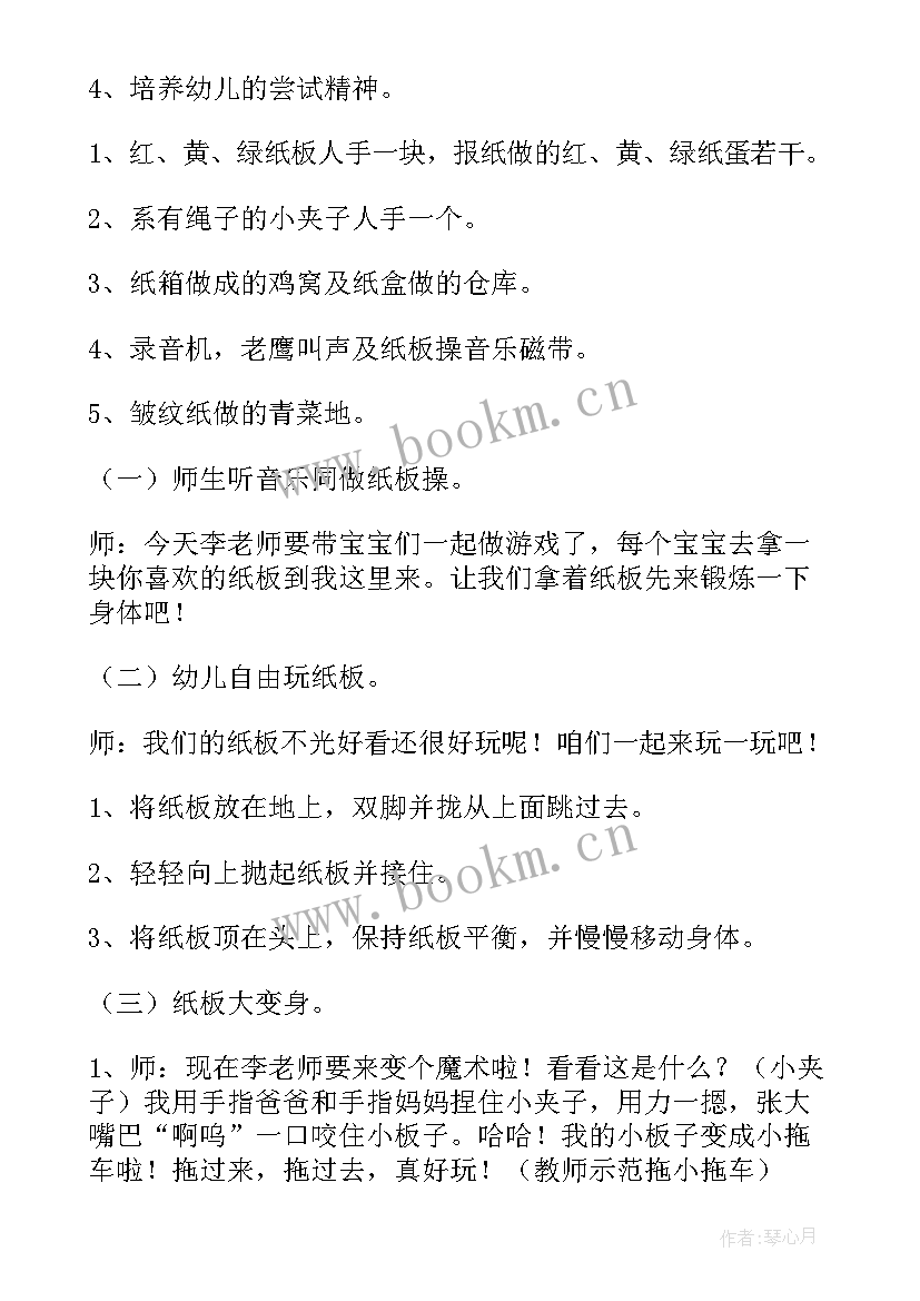 最新大班社会有趣的票教学反思(精选5篇)