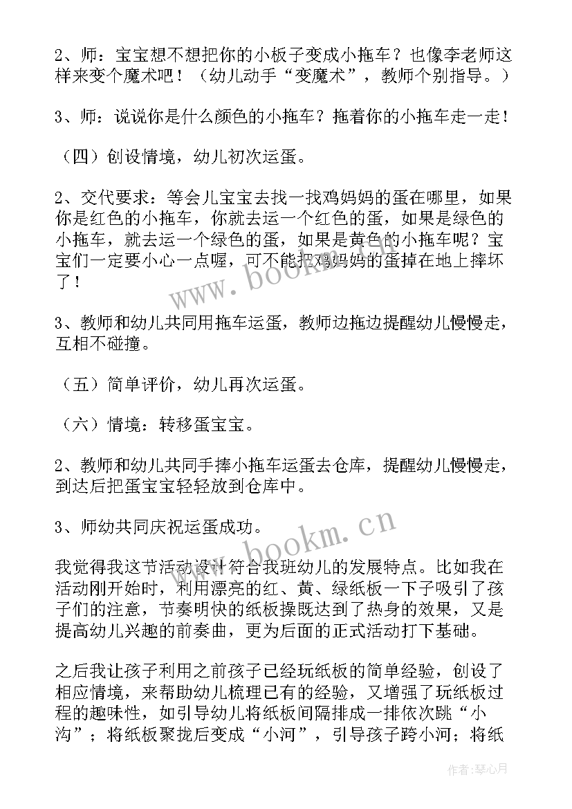 最新大班社会有趣的票教学反思(精选5篇)