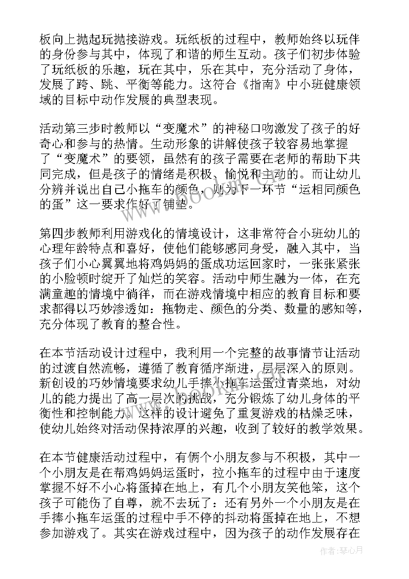 最新大班社会有趣的票教学反思(精选5篇)