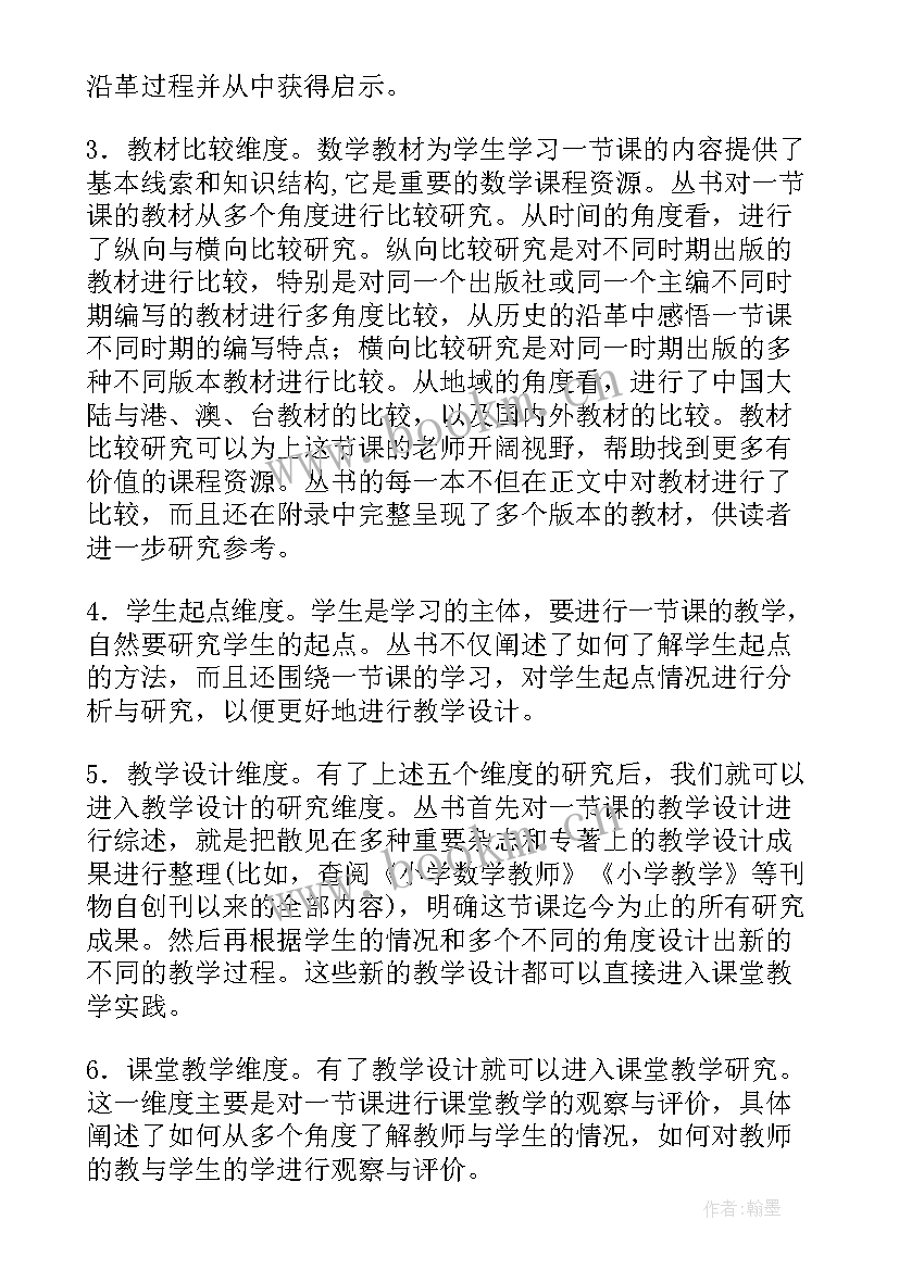 2023年数学名师工作室个人研修计划 数学名师工作室工作计划(精选5篇)