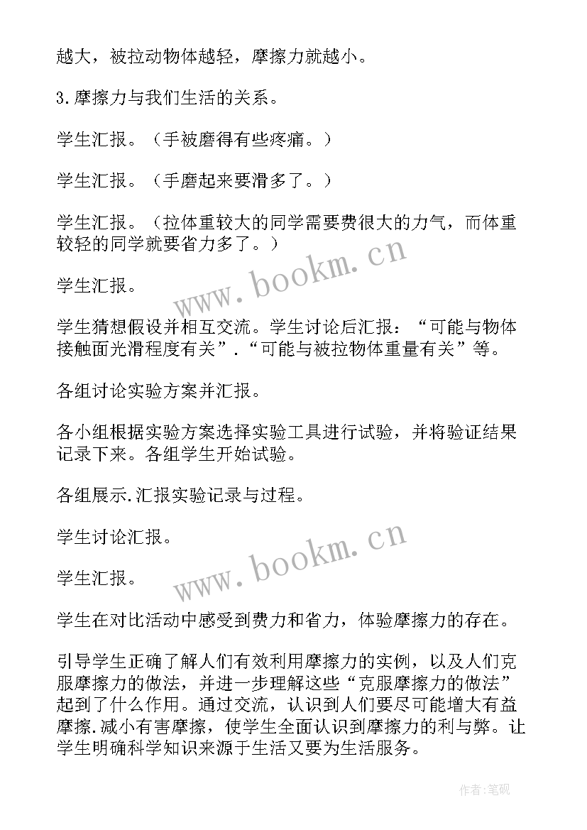 2023年小班科学可爱的小白兔教学反思(通用9篇)