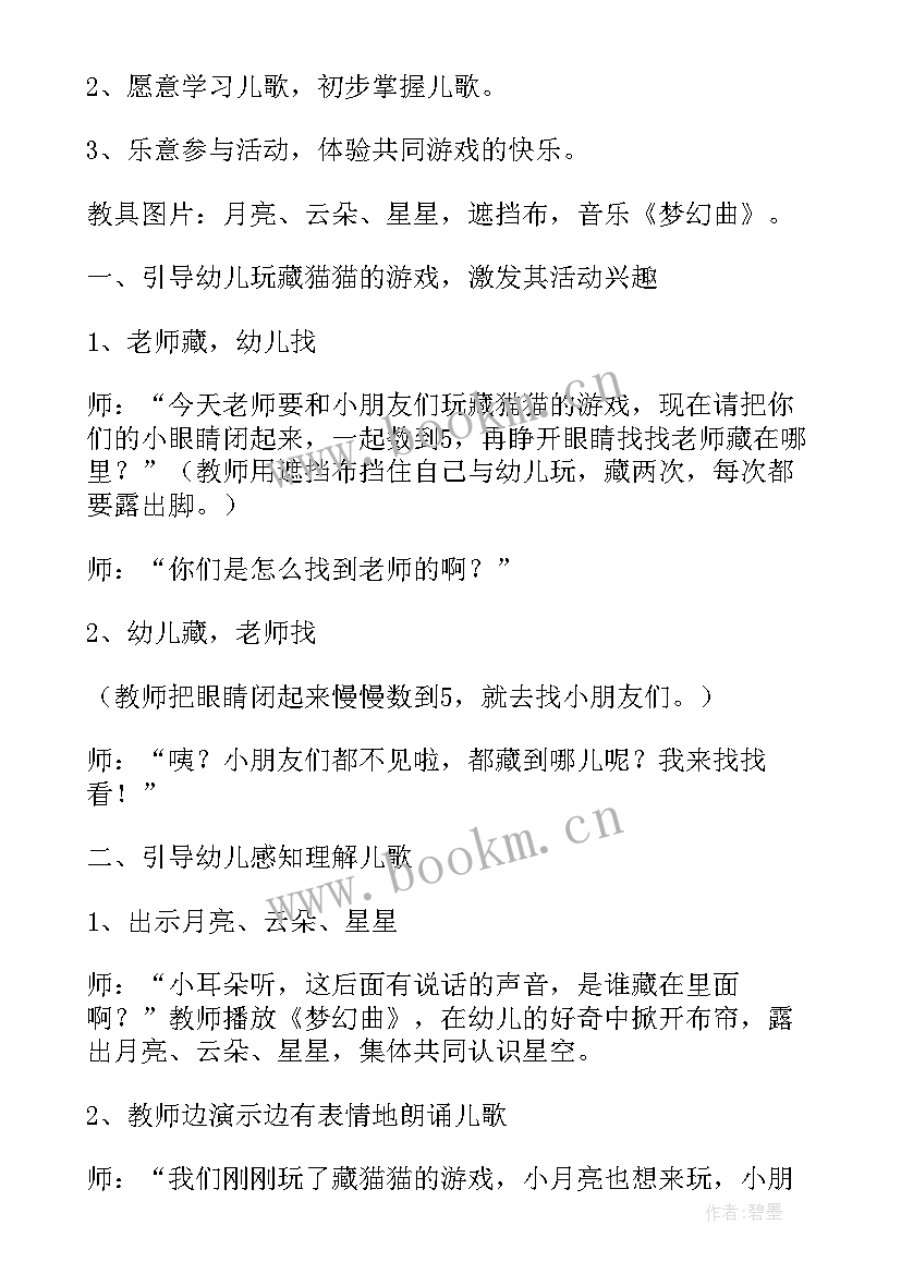 小班语言绘本教案 小班语言活动教案(优秀7篇)