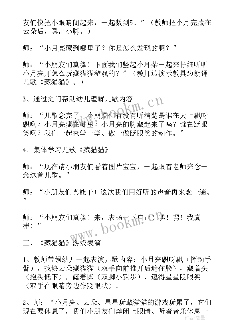 小班语言绘本教案 小班语言活动教案(优秀7篇)