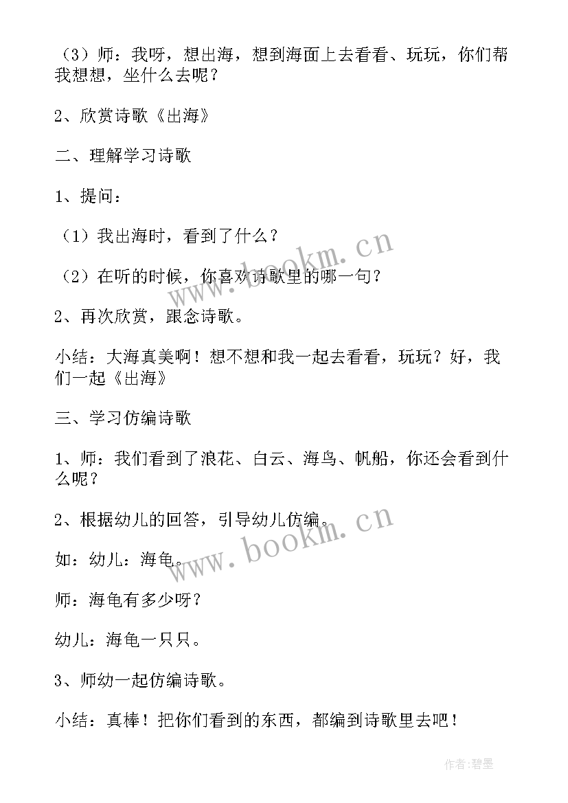 小班语言绘本教案 小班语言活动教案(优秀7篇)