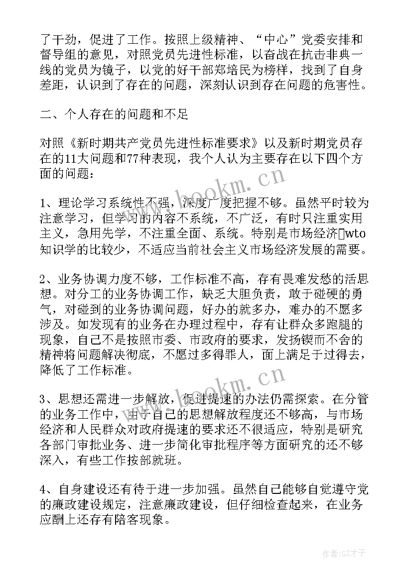 最新执行局书记党性分析报告 党支部书记党性分析报告(模板5篇)