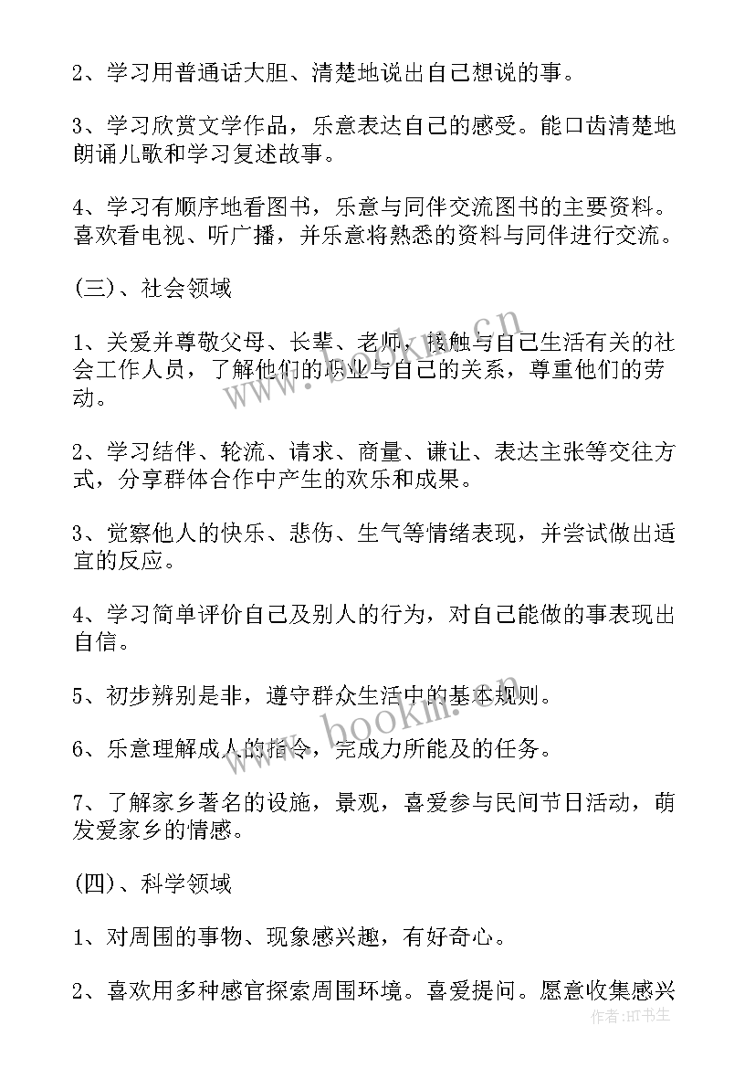 最新幼儿园中班教师工作总结 幼儿园中班学期总结幼儿园中班学期总结(汇总10篇)