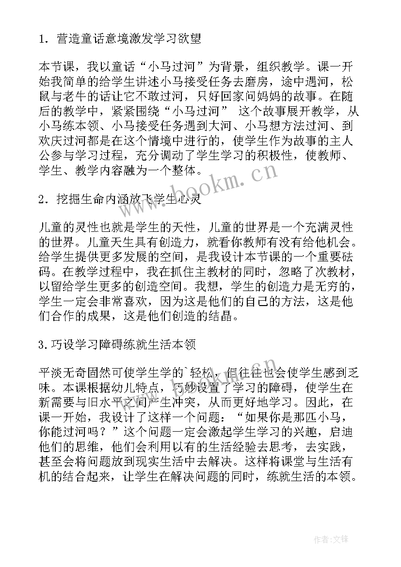 最新幼儿园活动反思 幼儿园语言活动教学反思(实用5篇)