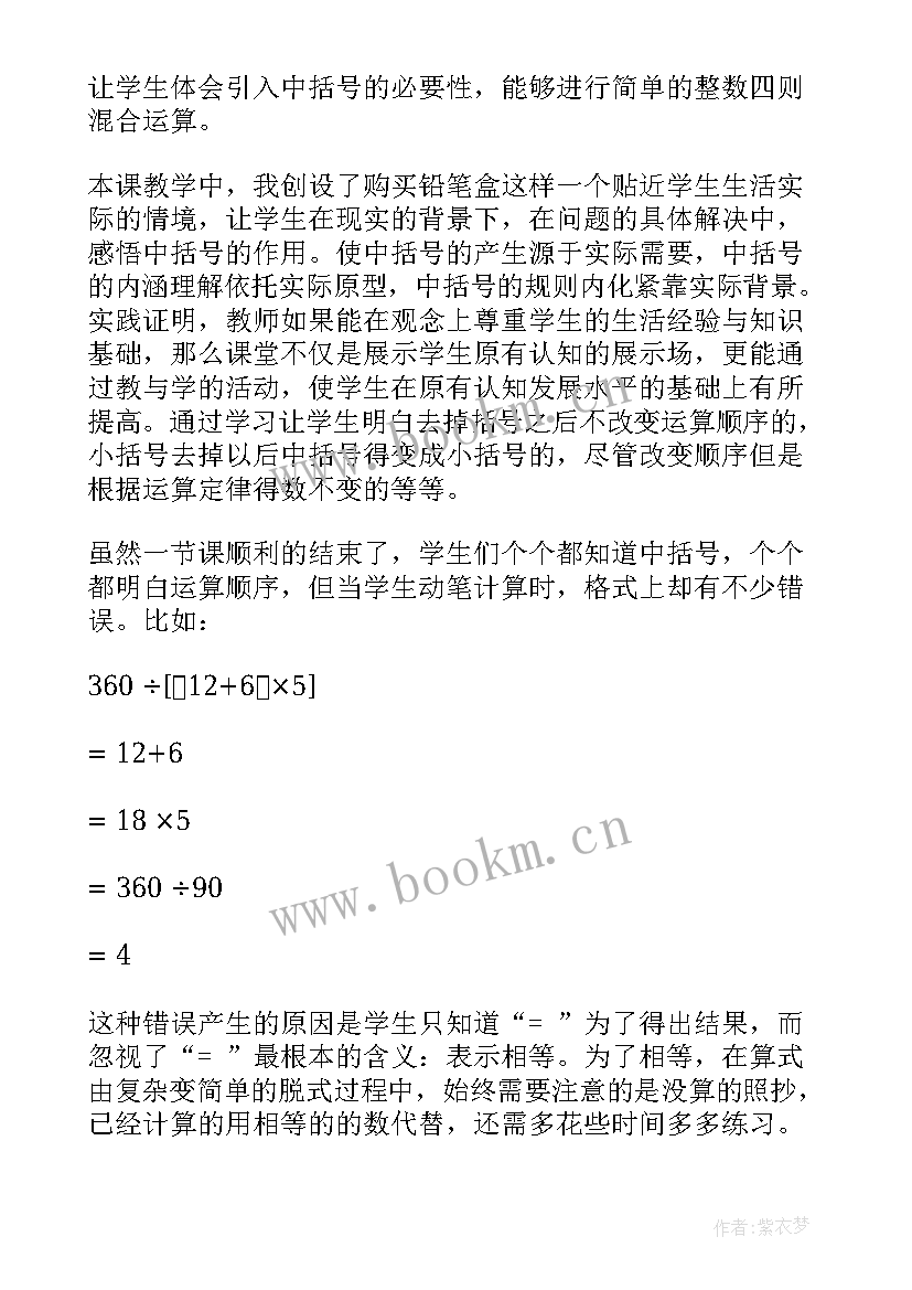 2023年圆的世界教学设计课后反思 燕子教学反思教学反思(大全8篇)