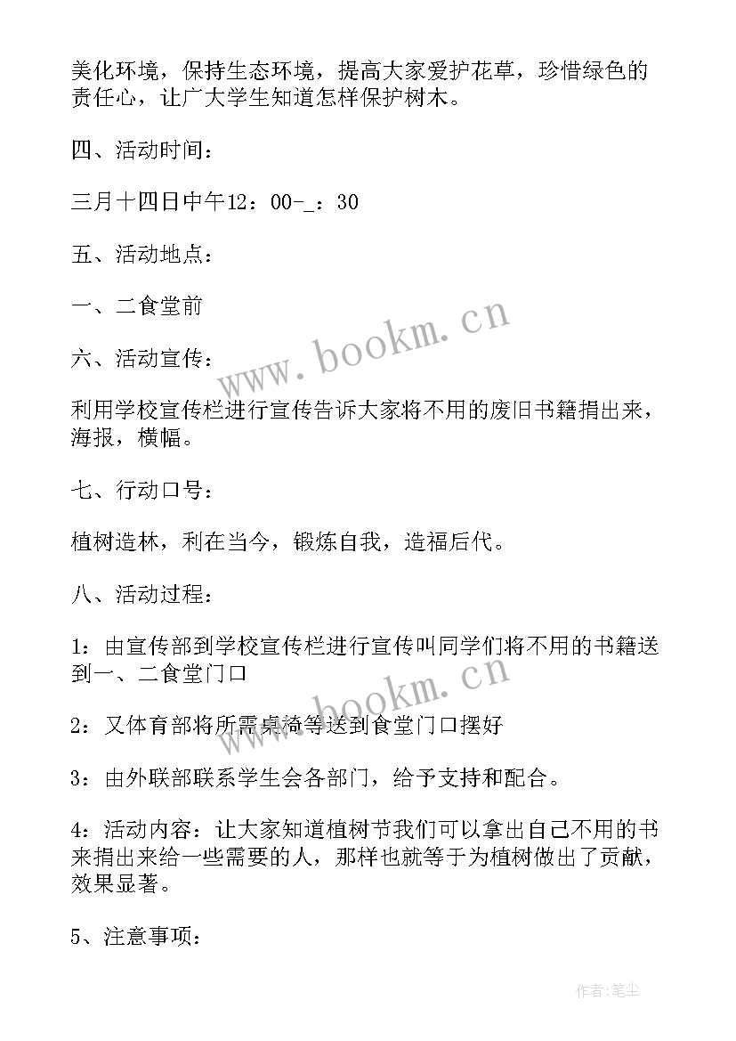 2023年大班安吉游戏活动方案 大班表演游戏活动方案(汇总5篇)