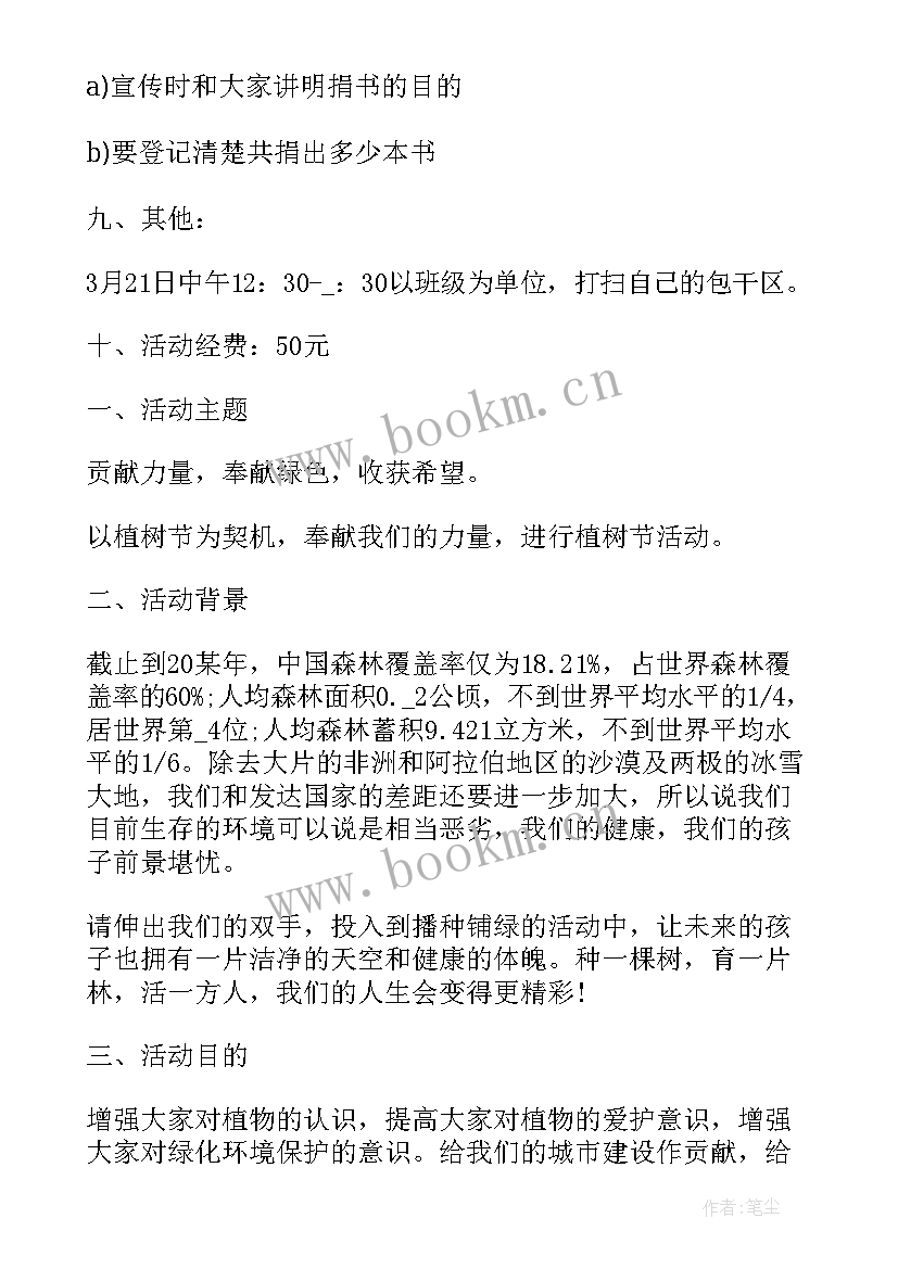 2023年大班安吉游戏活动方案 大班表演游戏活动方案(汇总5篇)