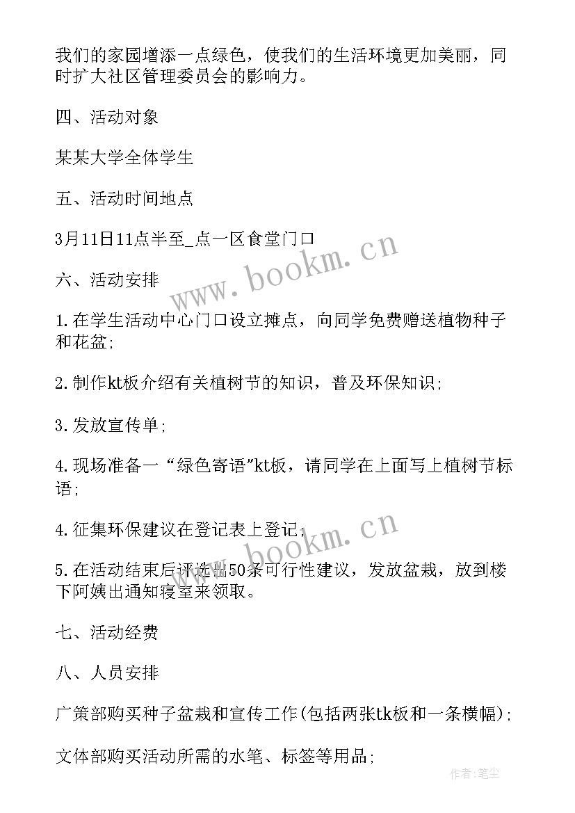 2023年大班安吉游戏活动方案 大班表演游戏活动方案(汇总5篇)