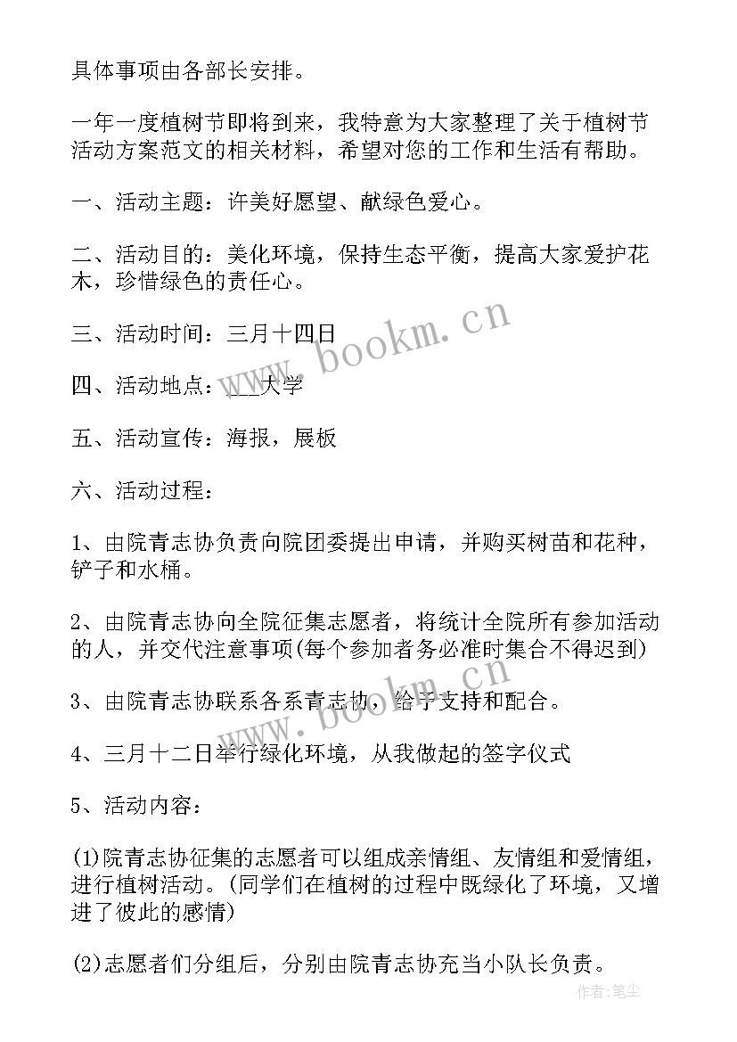 2023年大班安吉游戏活动方案 大班表演游戏活动方案(汇总5篇)