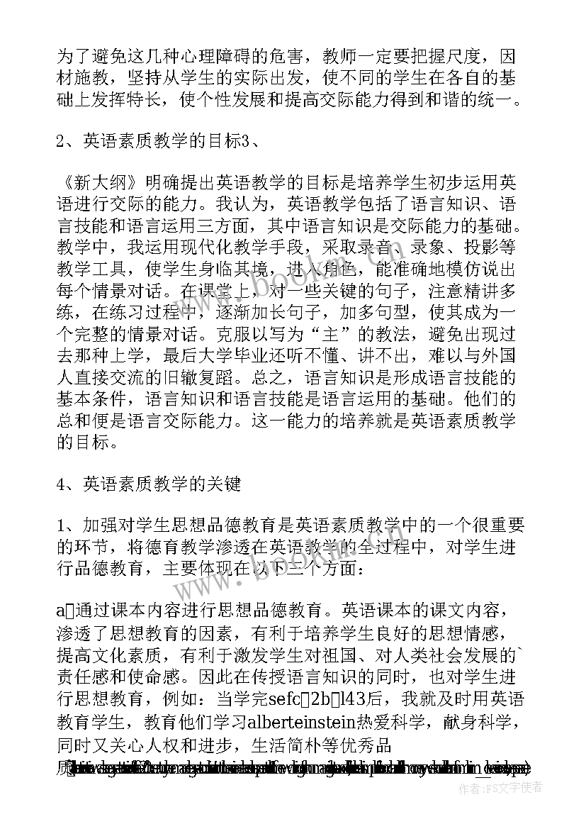 课堂评价与教学反思的区别和联系 英语教学反思谈课堂中的评价(大全5篇)